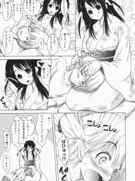 [止田卓史] お姉さんがエロいので。_0154