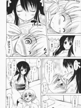 [止田卓史] お姉さんがエロいので。_0155