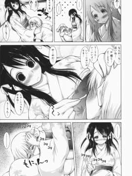 [止田卓史] お姉さんがエロいので。_0156