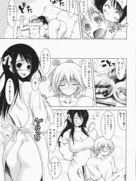 [止田卓史] お姉さんがエロいので。_0164