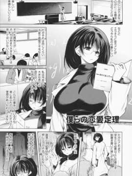 [止田卓史] お姉さんがエロいので。_0166