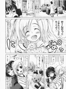 [止田卓史] お姉さんがエロいので。_0167