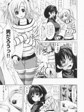 [止田卓史] お姉さんがエロいので。_0168
