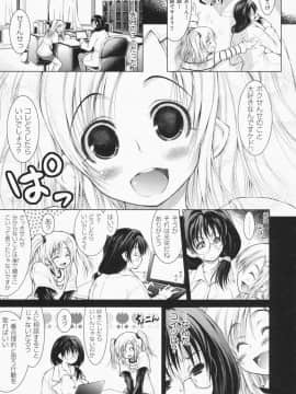 [止田卓史] お姉さんがエロいので。_0170