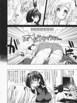 [止田卓史] お姉さんがエロいので。_0171