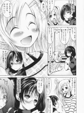 [止田卓史] お姉さんがエロいので。_0172