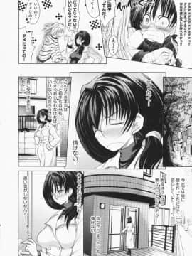 [止田卓史] お姉さんがエロいので。_0173