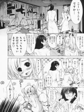 [止田卓史] お姉さんがエロいので。_0175