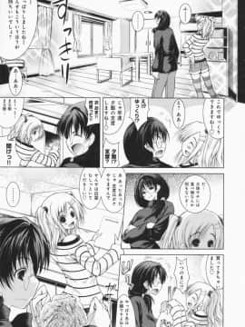 [止田卓史] お姉さんがエロいので。_0176