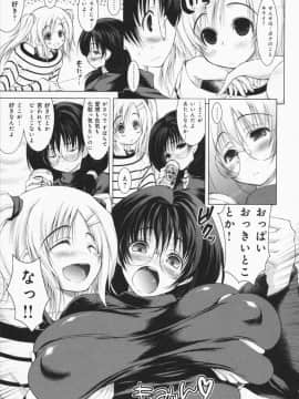[止田卓史] お姉さんがエロいので。_0180