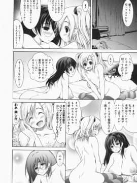 [止田卓史] お姉さんがエロいので。_0187