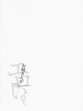 [止田卓史] お姉さんがエロいので。_0190