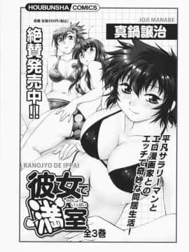 [止田卓史] お姉さんがエロいので。_0192