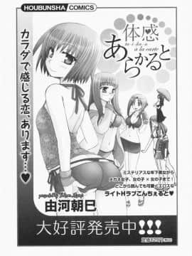 [止田卓史] お姉さんがエロいので。_0193