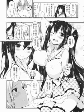 [榎本ひでひら] 乳頭ひーとあっぷ + 描き下ろしリーフレット_007