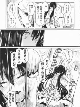 [榎本ひでひら] 乳頭ひーとあっぷ + 描き下ろしリーフレット_009