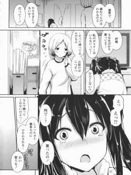 [榎本ひでひら] 乳頭ひーとあっぷ + 描き下ろしリーフレット_010