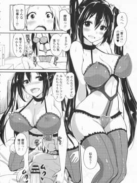 [榎本ひでひら] 乳頭ひーとあっぷ + 描き下ろしリーフレット_018