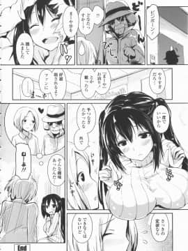 [榎本ひでひら] 乳頭ひーとあっぷ + 描き下ろしリーフレット_024
