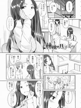 [榎本ひでひら] 乳頭ひーとあっぷ + 描き下ろしリーフレット_025