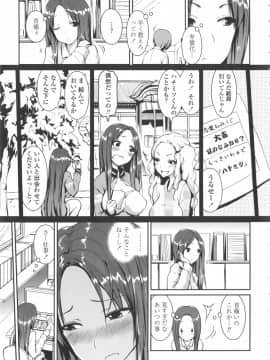 [榎本ひでひら] 乳頭ひーとあっぷ + 描き下ろしリーフレット_027