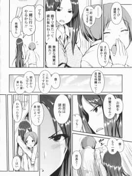 [榎本ひでひら] 乳頭ひーとあっぷ + 描き下ろしリーフレット_028