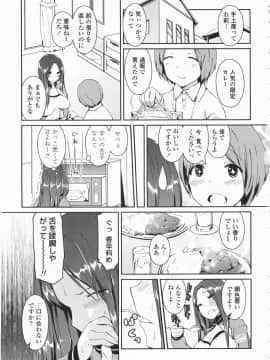 [榎本ひでひら] 乳頭ひーとあっぷ + 描き下ろしリーフレット_029