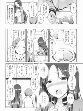 [榎本ひでひら] 乳頭ひーとあっぷ + 描き下ろしリーフレット_030