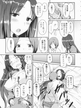 [榎本ひでひら] 乳頭ひーとあっぷ + 描き下ろしリーフレット_031