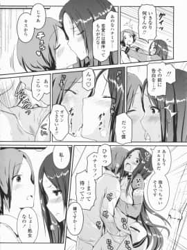 [榎本ひでひら] 乳頭ひーとあっぷ + 描き下ろしリーフレット_032