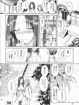 [榎本ひでひら] 乳頭ひーとあっぷ + 描き下ろしリーフレット_044