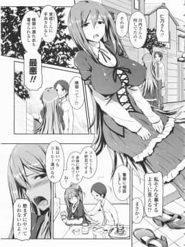 [榎本ひでひら] 乳頭ひーとあっぷ + 描き下ろしリーフレット_051
