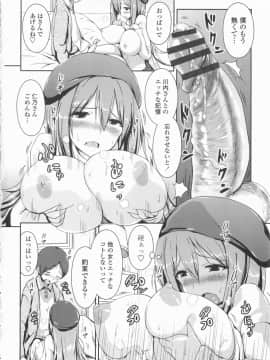 [榎本ひでひら] 乳頭ひーとあっぷ + 描き下ろしリーフレット_060