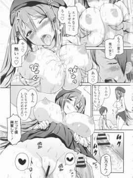 [榎本ひでひら] 乳頭ひーとあっぷ + 描き下ろしリーフレット_061