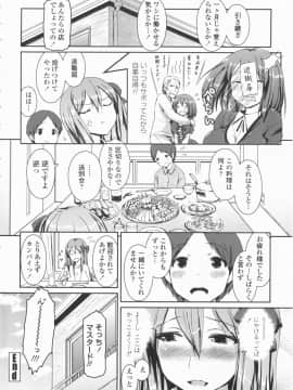 [榎本ひでひら] 乳頭ひーとあっぷ + 描き下ろしリーフレット_064