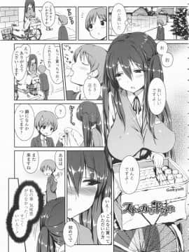 [榎本ひでひら] 乳頭ひーとあっぷ + 描き下ろしリーフレット_065