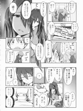 [榎本ひでひら] 乳頭ひーとあっぷ + 描き下ろしリーフレット_066