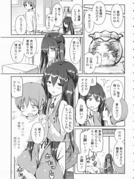 [榎本ひでひら] 乳頭ひーとあっぷ + 描き下ろしリーフレット_067