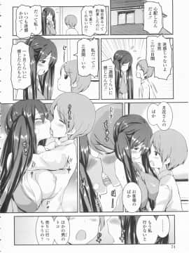 [榎本ひでひら] 乳頭ひーとあっぷ + 描き下ろしリーフレット_072