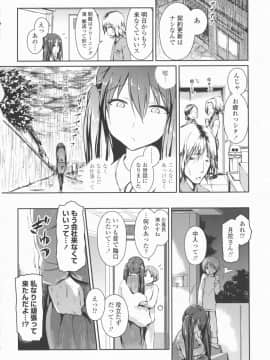[榎本ひでひら] 乳頭ひーとあっぷ + 描き下ろしリーフレット_076