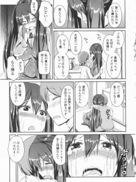 [榎本ひでひら] 乳頭ひーとあっぷ + 描き下ろしリーフレット_077