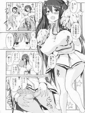[榎本ひでひら] 乳頭ひーとあっぷ + 描き下ろしリーフレット_078