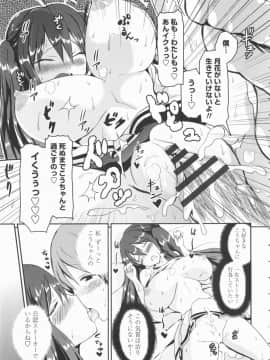 [榎本ひでひら] 乳頭ひーとあっぷ + 描き下ろしリーフレット_083