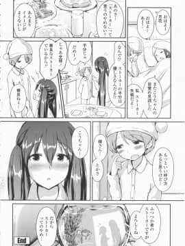 [榎本ひでひら] 乳頭ひーとあっぷ + 描き下ろしリーフレット_084