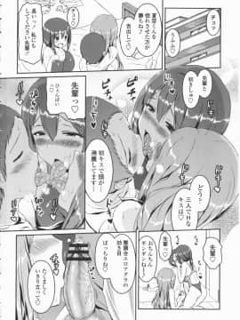 [榎本ひでひら] 乳頭ひーとあっぷ + 描き下ろしリーフレット_098