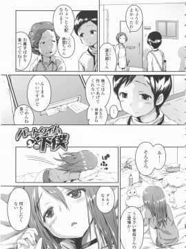 [榎本ひでひら] 乳頭ひーとあっぷ + 描き下ろしリーフレット_105