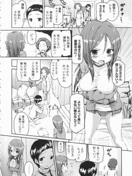 [榎本ひでひら] 乳頭ひーとあっぷ + 描き下ろしリーフレット_106