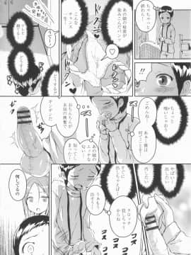 [榎本ひでひら] 乳頭ひーとあっぷ + 描き下ろしリーフレット_108
