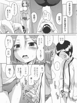 [榎本ひでひら] 乳頭ひーとあっぷ + 描き下ろしリーフレット_109