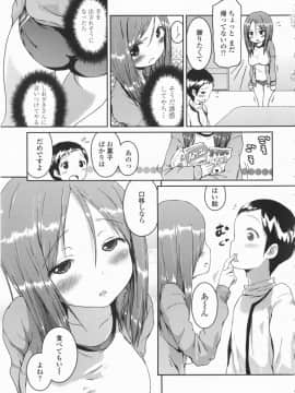 [榎本ひでひら] 乳頭ひーとあっぷ + 描き下ろしリーフレット_111